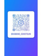 ハマノ鍼灸整骨院 ハマノ 鍼灸整骨院