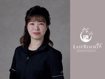 ラストリゾート/