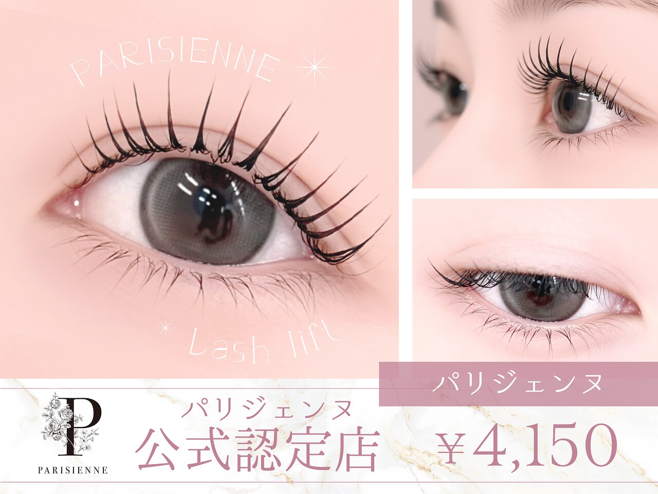 リラ 山科店(Lila)｜ホットペッパービューティー