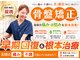 からだラボ整骨院 センター北院の写真