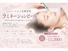 【韓国肌育ピーリング】大人のハリ・キメ皮膚管理：ラミネーションピール♪