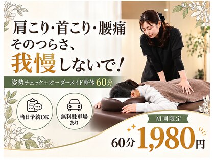住吉やわら鍼灸整骨院 整体院の写真