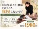 住吉やわら鍼灸整骨院 整体院の写真