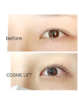 グランディール(Grandir)/コスメリフト