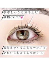 アルカナ 原宿表参道(ARCANA)/ぱっちり×カール