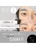 【眉毛】アイブロウスタイリング〈眉カット＆WAX＆毛量調整〉／￥5500