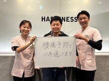 ハピネス鍼灸接骨院名駅 名古屋/お客様の声
