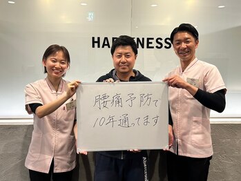 ハピネス鍼灸接骨院名駅 名古屋/お客様の声