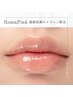 【ローマピンク/唇】定価より40％OFF★認定アンバサダー
