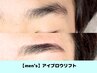 【何度でも】★men's専用★アイブロウリフト¥6000
