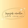 カガヤキリラクゼーション 平塚店(KAGAYAKI Relaxation)のお店ロゴ