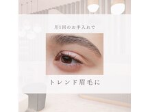 セルビー リアイズ(SELBE ReEyes)の雰囲気（トレンド眉毛で印象アップ☆）