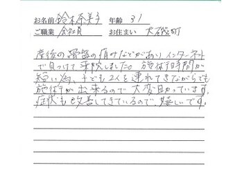 かしわぎ整体院/産後の骨盤矯正【厚木市・整体】