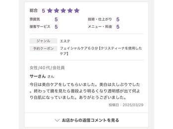 デマントイド(Demantoide&Co)/【美白】シミケアくすみ改善！