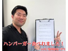 整体院 ヤモリの学校/10代/女性/顎の痛み