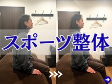 A1スポーツマッサージ治療院/スポーツの悩みを本格整体で改善