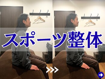A1スポーツマッサージ治療院/スポーツの悩みを本格整体で改善