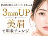 【 NOBIRUまつげパーマ＋眉毛wax 】3mmUP＋美眉で印象チェンジ初回体験￥9,800