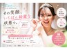 《1DAY☆ブライダル》セルフホワイトニング10分×6照射×1来店