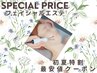 ≪初回≫表情筋へ直接アプローチ◎美顔バリEMSフェイシャル¥4,450