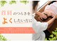 かたぎはら鍼灸整骨院の写真/首肩のつらさを改善したい方にプロの施術で、日頃のあなたの辛い首・肩をケアしてスッキリ◎