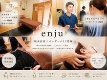 エンジュ(enju)