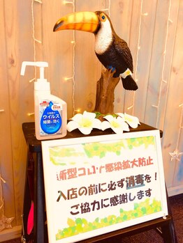 関谷カイロプラクティック整体院/新型コロナウィルス対策