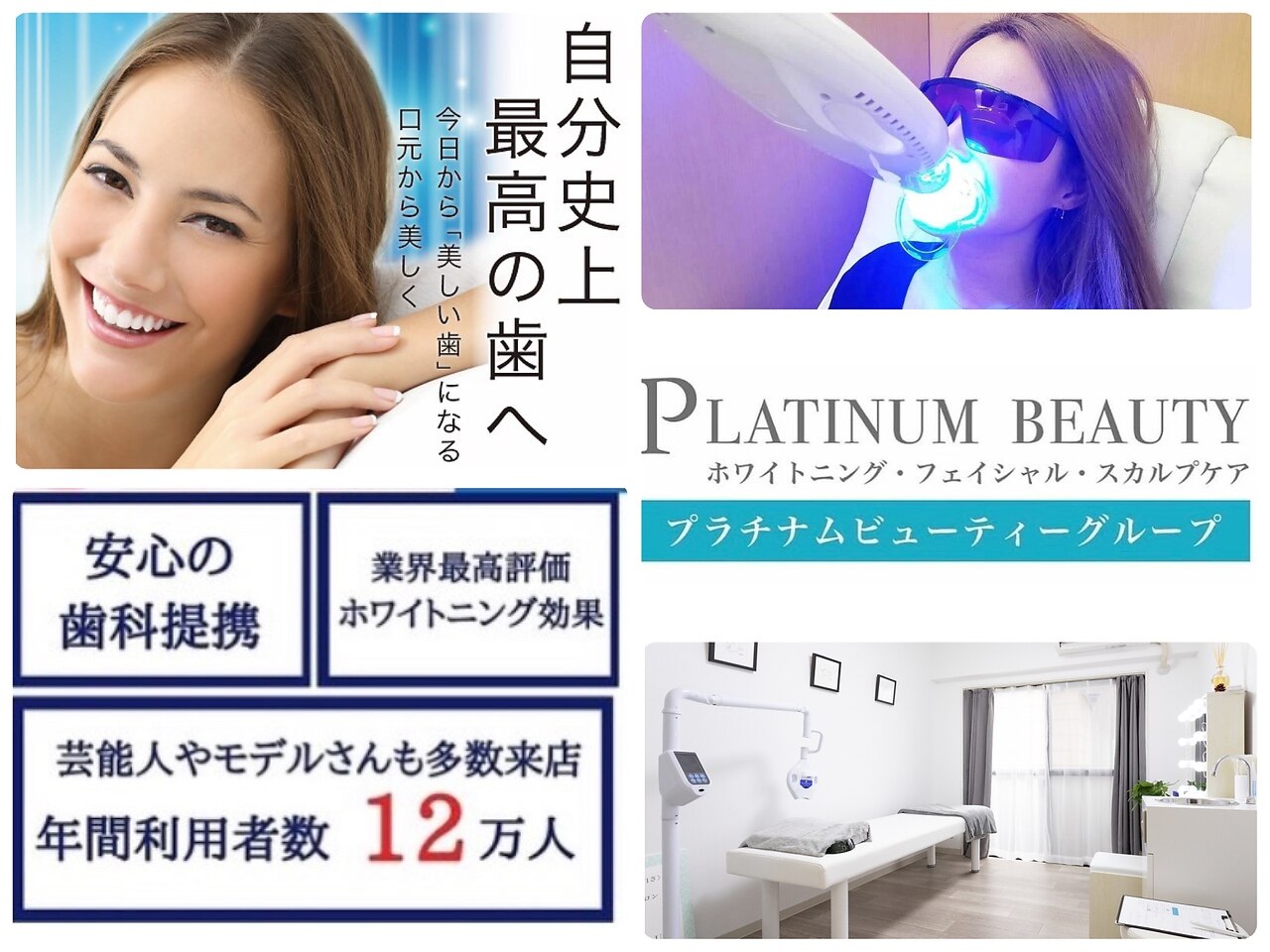 【値下げしました】セルフホワイトニング　プラチナム　オープナー　10袋　200個 プラチナムホワイトニング