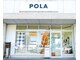 ポーラ ルミエール日進赤池店(POLA)の写真