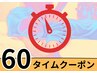 【3200円OFF！今だけタイムクーポン】筋膜リリース整体60分3900円↓詳細↓