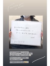 サロン ド ラヴィエール(salon de Laviere)/