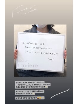 サロン ド ラヴィエール(salon de Laviere)/