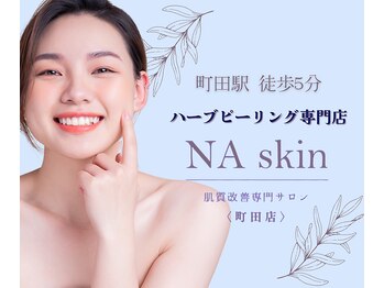 エヌエースキン 町田店(NA skin)