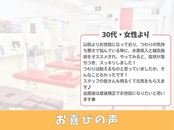 にしぐち鍼灸整骨院 玉串院/マタニティさんより喜びの声♪