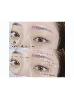 アイブロウメニューがあるサロン