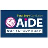 エイド鍼灸整骨院 宮前平院のお店ロゴ