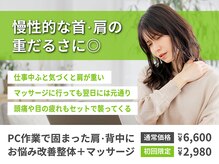 枚方わだち整骨院
