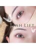 【新規】選べるカール★パリジェンヌ or まつ毛パーマ ¥4,980⇒¥3,980