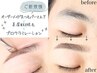 まつ毛パーマ上下&美眉WAX脱毛&ブロウラミネーション¥13900→¥12900