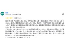 新潟頭痛専門こはく整体院/子供の頭痛症状の改善事例