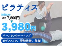 うらやす整体院の雰囲気（パーソナルピラティスで、あなたの「こうなりたい」をサポート）