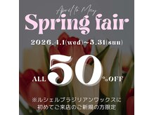 ルシェル ブラジリアンワックス(LE'CIEL)