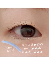 アイラッシュ スタジオ エー 晩翠通り店(eyelash studio Aa)/一重・重めさんオススメ