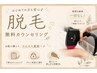 【無料カウンセリング】＋数ショット試し打ち