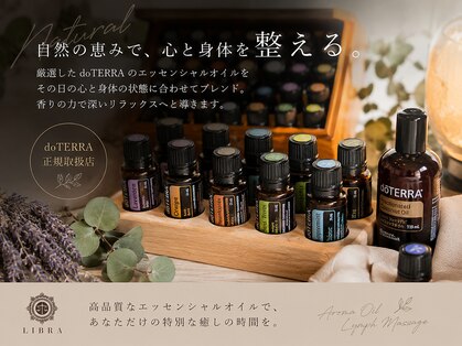 リブラ(LIBRA)の写真