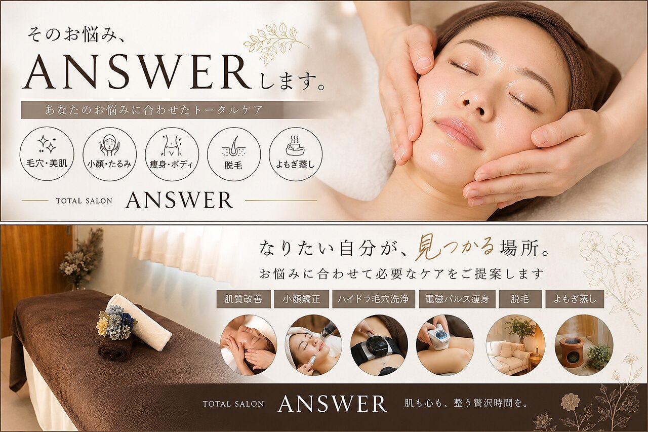 アンサー(ANSWER)｜ホットペッパービューティー