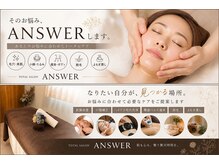 アンサー(ANSWER)