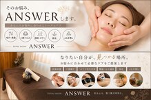 アンサー(ANSWER)
