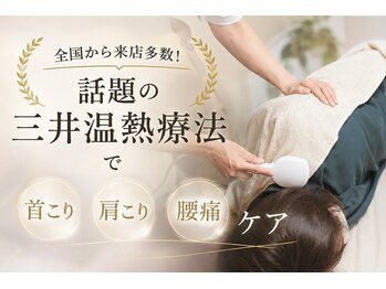 あったかサロンの写真/【回らない首・上がらない肩に】筋肉と骨の癒着を解消◎どこに行っても改善しなかった悩みも専
門店へ！
