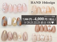 ABCネイル 上野マルイ店(ABC Nail)